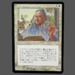 アカデミーの学長 (Academy Rector) Regular MTG Proxy | Urza's Destiny
