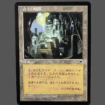 古えの墳墓 (Ancient Tomb) Regular JP MTG Proxy | Tempest