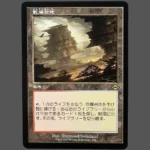 Arid Mesa (乾燥台地) Regular JP MTG Proxy | Modern Horizons 2