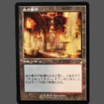 Blood Crypt (血の墓所) Regular MTG Proxy | Ravnica Remastered