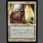 Cabal Coffers (陰謀団の貴重品室) Regular JP MTG Proxy | Torment