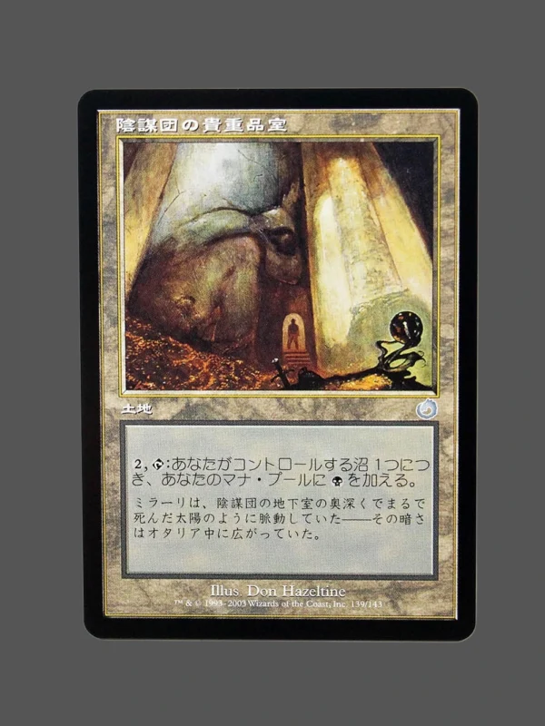 Cabal Coffers (陰謀団の貴重品室) Regular JP MTG Proxy | Torment