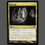 Cavern of Souls Regular MTG Proxy | Magic 2012