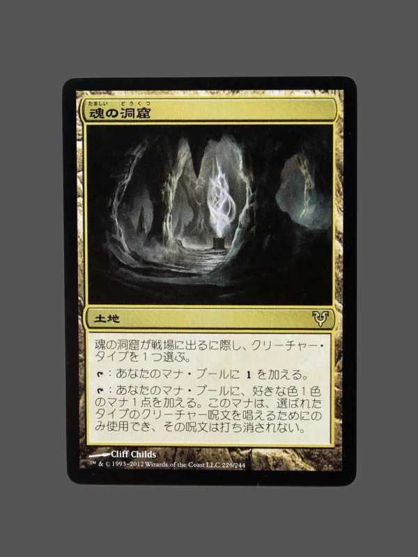 Cavern of Souls Regular MTG Proxy | Magic 2012