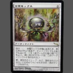 金属モックス (Chrome Mox) Regular MTG Proxy | Mirrodin