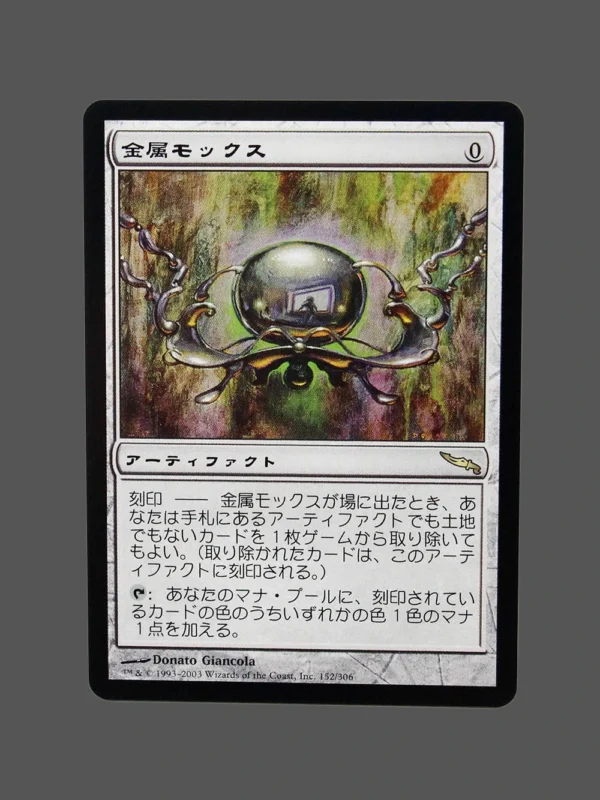 金属モックス (Chrome Mox) Regular MTG Proxy | Mirrodin