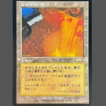 裏切り者の都 (City of Traitors) Regular JP MTG Proxy | Alliances