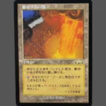 City of Traitors (裏切り者の都) Regular MTG Proxy | Exodus