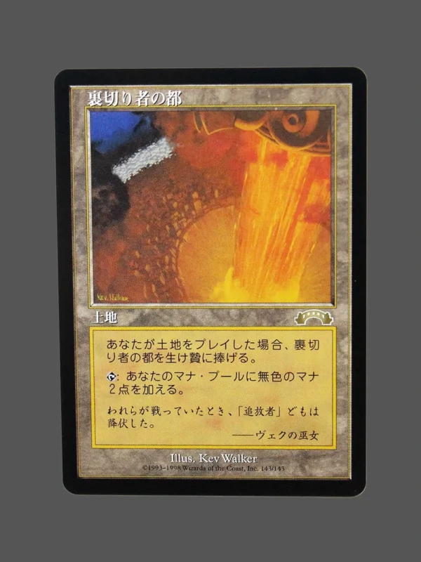 City of Traitors (裏切り者の都) Regular MTG Proxy | Exodus