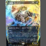 Clement, the Worrywort Raised Foil MTG Proxy | Bloomburrow