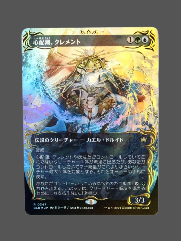 Clement, the Worrywort Raised Foil MTG Proxy | Bloomburrow