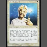 Enlightened Tutor Regular MTG Proxy | Revised Edition