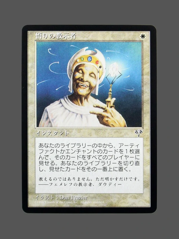 Enlightened Tutor Regular MTG Proxy | Revised Edition