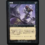 Entomb (納墓) Regular MTG Proxy | Odyssey