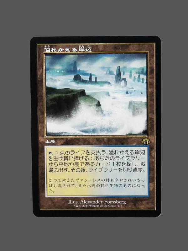 Flooded Strand (溢れかえる岸辺) Regular MTG Proxy | Murders at Karlov Manor
