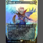 分岐する嵐、アラニア Foil JP MTG Proxy | Bloomburrow