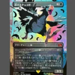 旅するチョコボ Foil JP MTG Proxy | Foundations