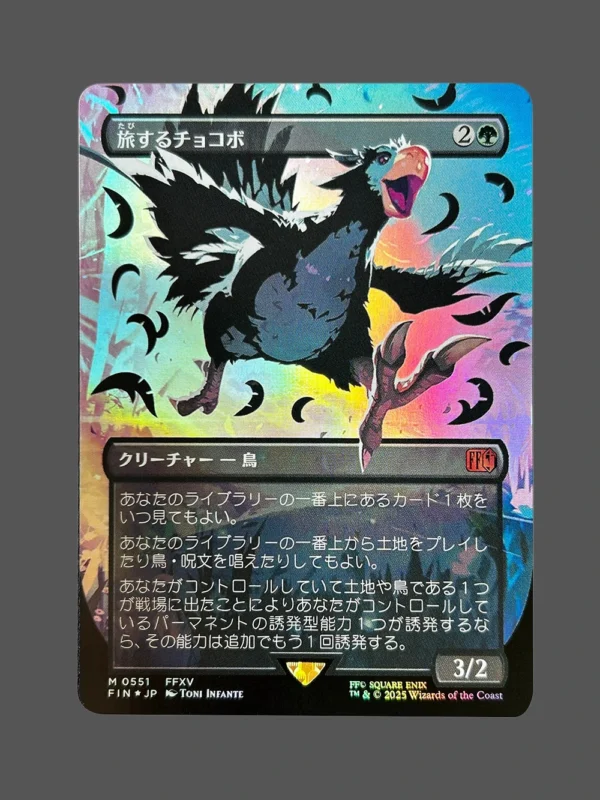 旅するチョコボ Foil JP MTG Proxy | Foundations