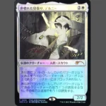 世慣れた見張り、デルニー Foil JP MTG Proxy | PWS 2025 Summer