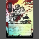 恶魔的教示者 Foil MTG Proxy | 战吼