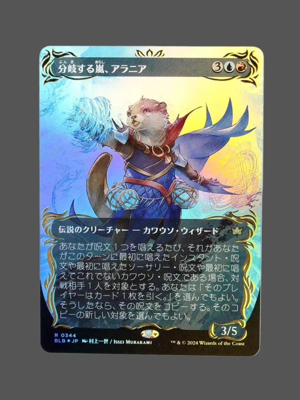 分岐する嵐、アラニア Foil MTG Proxy | Bloomburrow