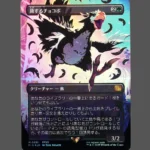 旅するチョコボ Foil MTG Proxy | FFXV