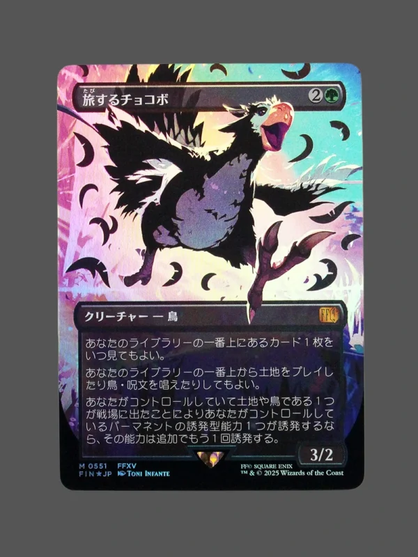 旅するチョコボ Foil MTG Proxy | FFXV