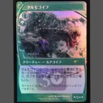 タルモゴイフ Foil MTG Proxy | Ikoria: Lair of Behemoths