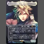 ミッドガルの傭兵、クラウド Foil MTG Proxy | PRM