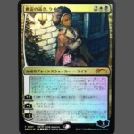 幽霊の裁き、ケイア Foil MTG Proxy | PRM