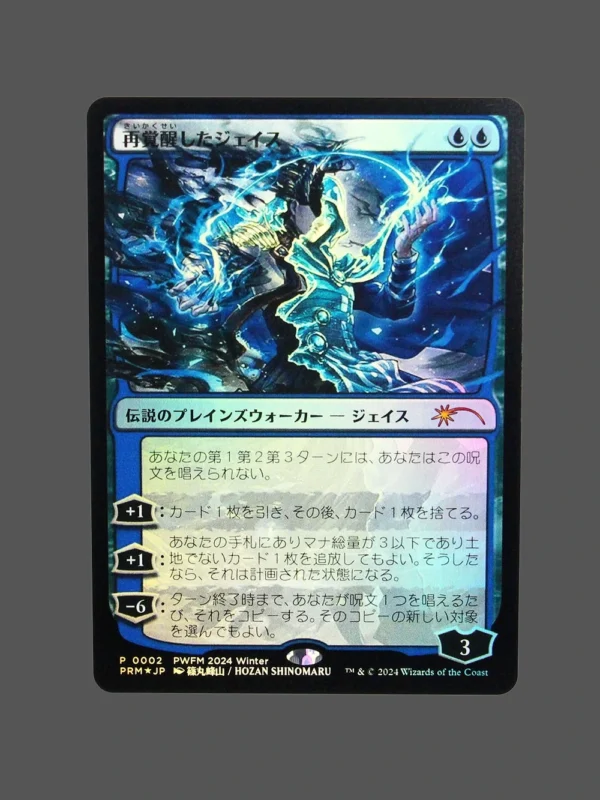 再覚醒したジェイス Foil MTG Proxy | PWF 2024 Winter