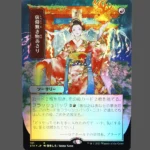 信仰無き物あさり Foil MTG Proxy | Streets of New Capenna