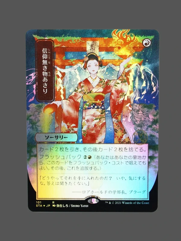信仰無き物あさり Foil MTG Proxy | Streets of New Capenna