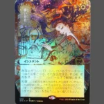 儚い存在 Foil MTG Proxy | Streets of New Capenna