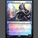 神秘を操る者、ジェイス Foil MTG Proxy | War of the Spark