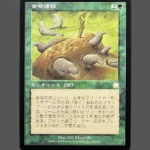 Food Chain Regular MTG Proxy | Alliances