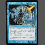 意志の力 (Force of Will) Regular JP MTG Proxy | Dominaria United