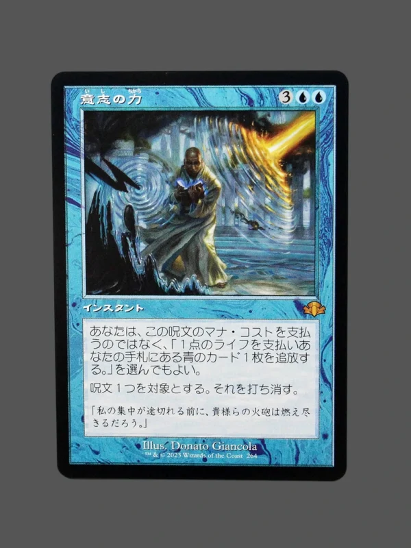意志の力 (Force of Will) Regular JP MTG Proxy | Dominaria United