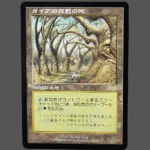 Gaea's Cradle Regular JP MTG Proxy | Urza's Saga