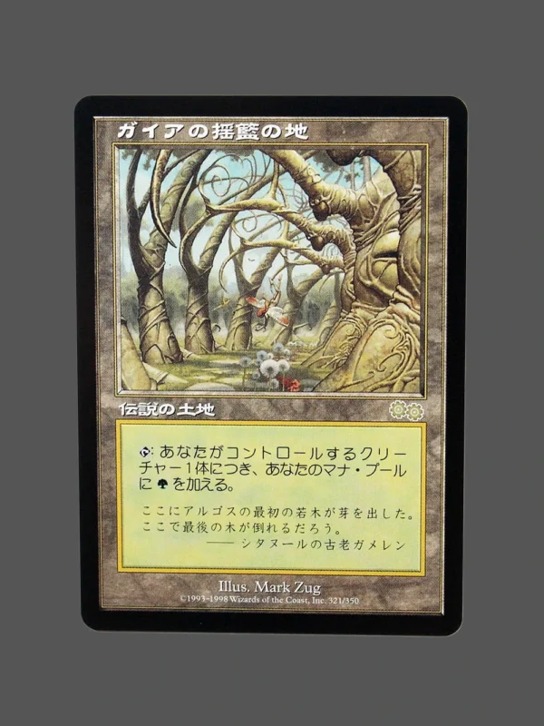 Gaea's Cradle Regular JP MTG Proxy | Urza's Saga