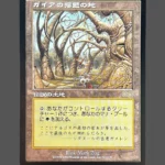 Gaea's Cradle Regular MTG Proxy | Legends