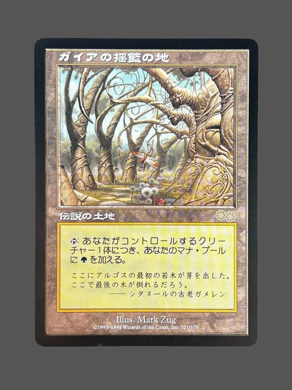 Gaea's Cradle Regular MTG Proxy | Legends