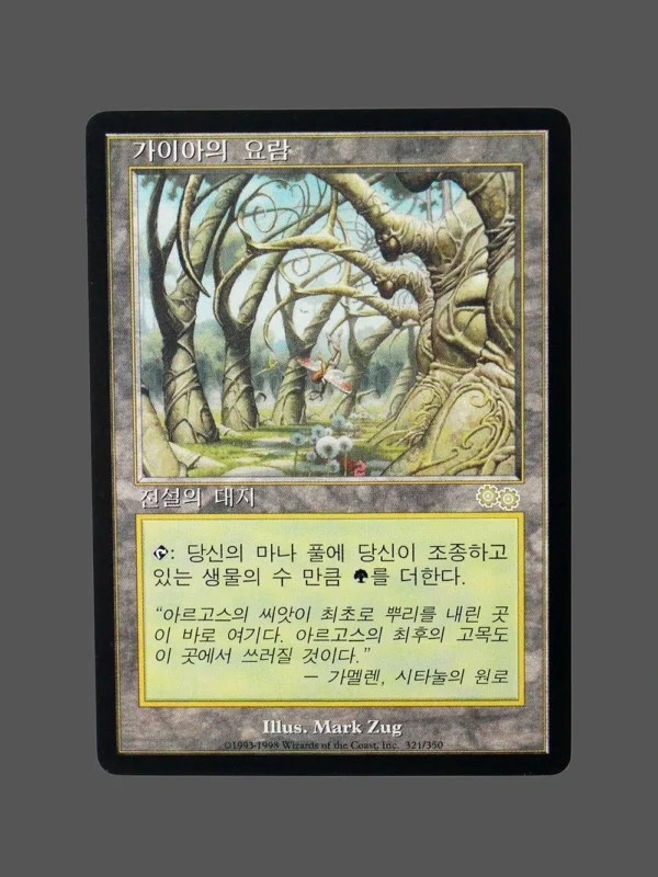 Geae's Cradle Regular MTG Proxy | Fallen Empires