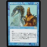 金粉のドレイク (Gilded Drake) Regular JP MTG Proxy | Urza's Saga
