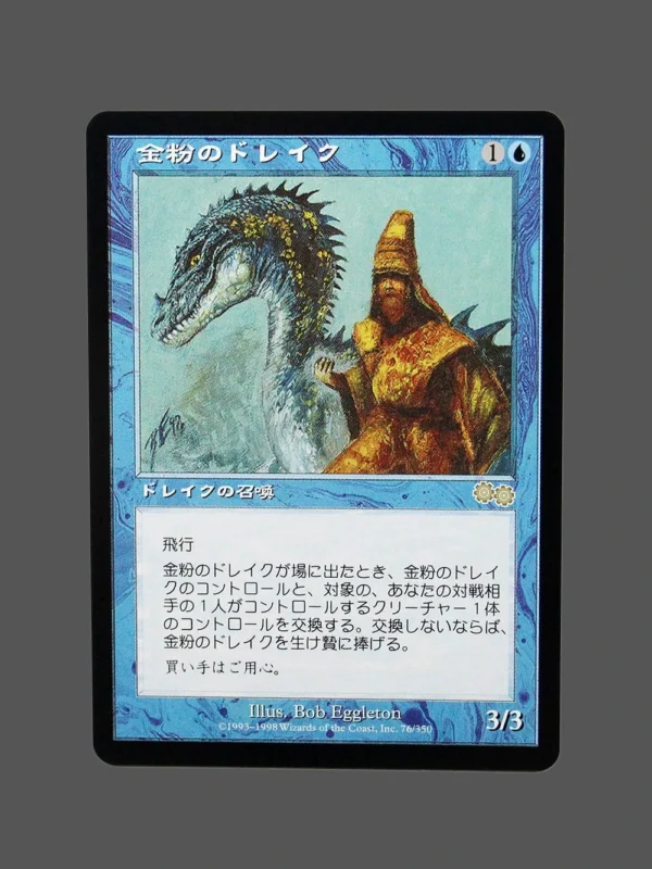 金粉のドレイク (Gilded Drake) Regular JP MTG Proxy | Urza's Saga