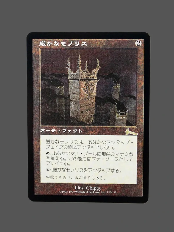 Grim Monolith Regular JP MTG Proxy | Urza's Legacy