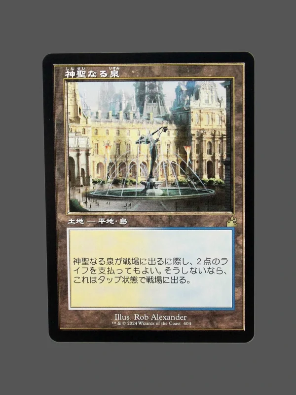 神聖なる泉 (Hallowed Fountain) Regular MTG Proxy | Ravnica Remastered