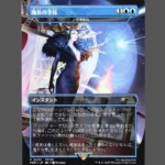魔女の予見(Holo) MTG Proxy | Final Fantasy