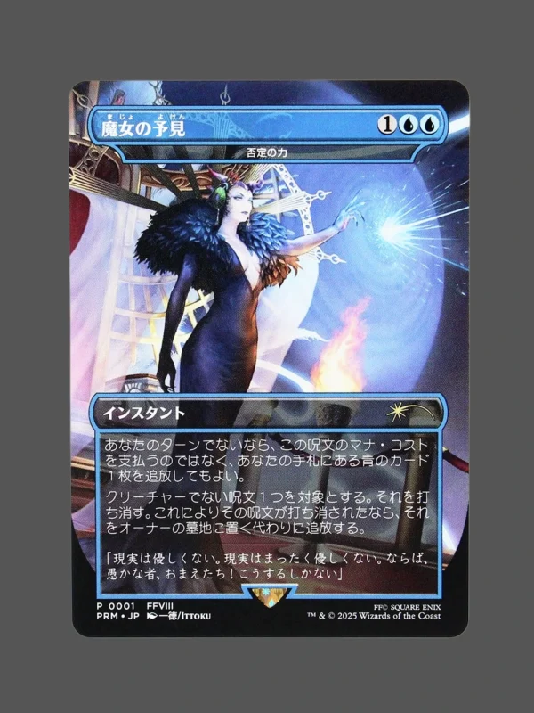 魔女の予見(Holo) MTG Proxy | Final Fantasy