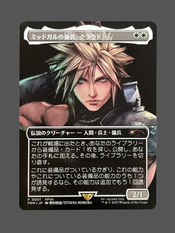 ミッドガルの傭兵、クラウド Holo MTG Proxy | Final Fantasy
